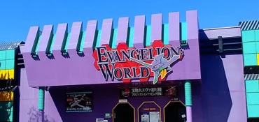 Evangelion World à Fuji-Q Highland